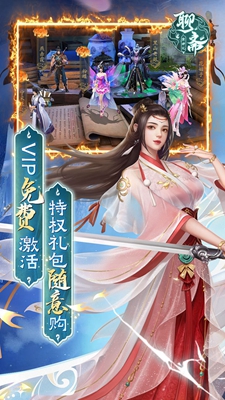 聊斋搜神记安卓版