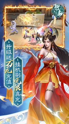 聊斋搜神记安卓版