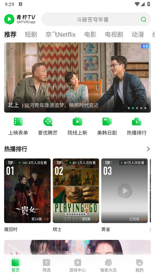 青柠影院视频在线观看高清