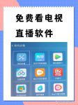 sky直播app官方下载
