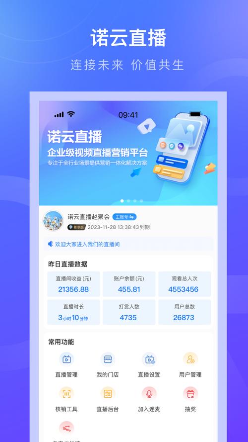 sky直播app官方下载