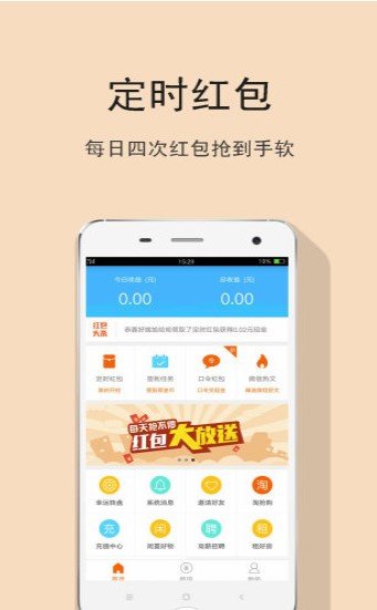 快手双11抢红包APP