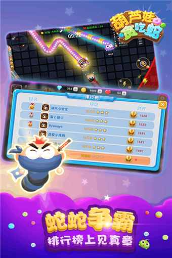 葫芦娃贪吃蛇最新版