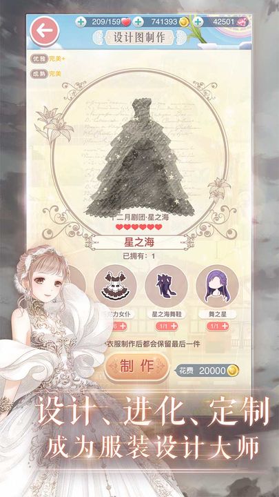 奇迹暖暖问药之行