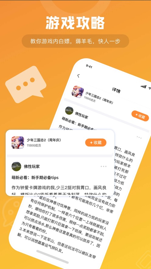 游小福游戏盒子