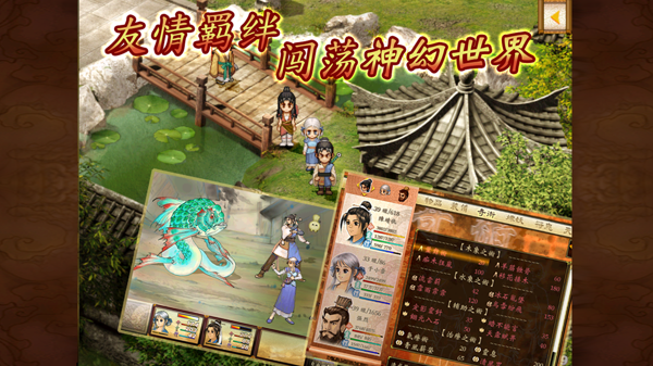 轩辕剑参外传天之痕无限金币解锁版