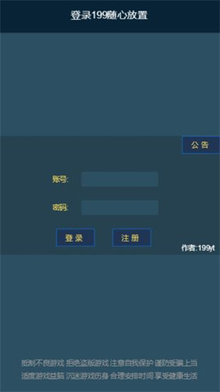 随心放置之冰风谷