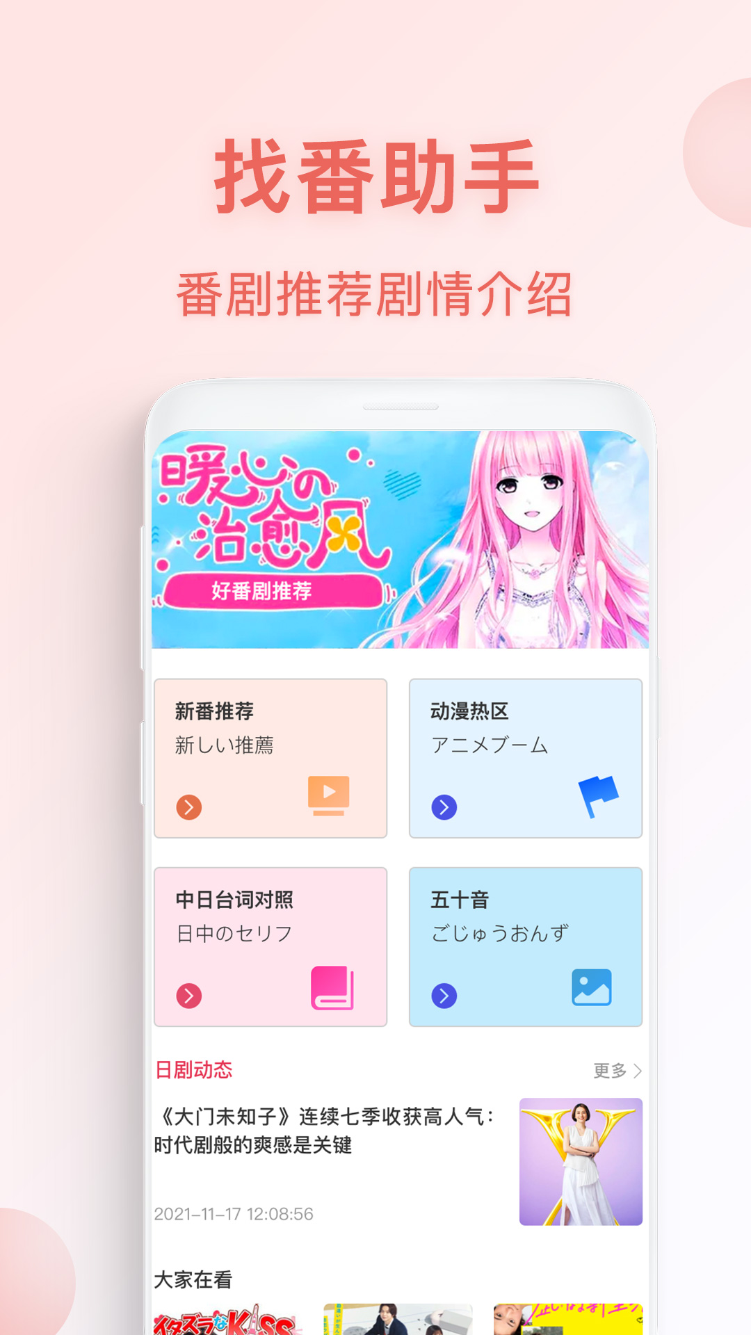 动漫TVapp