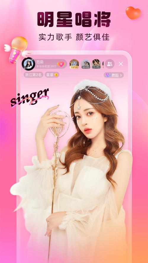 最新直播安卓版