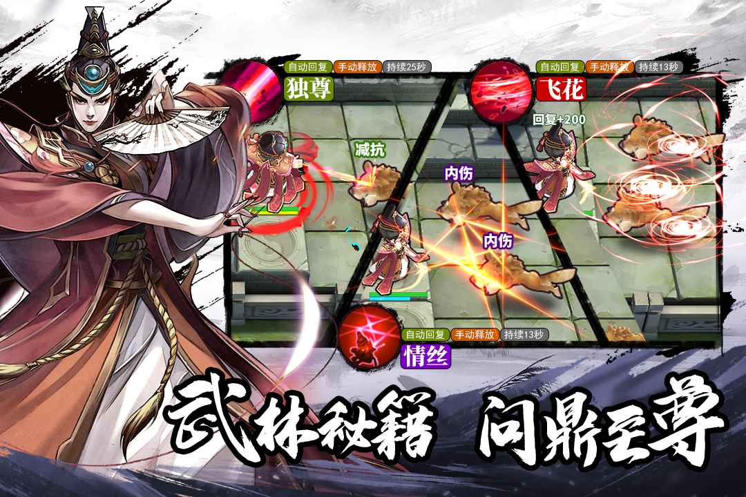 塔防群侠传手机版