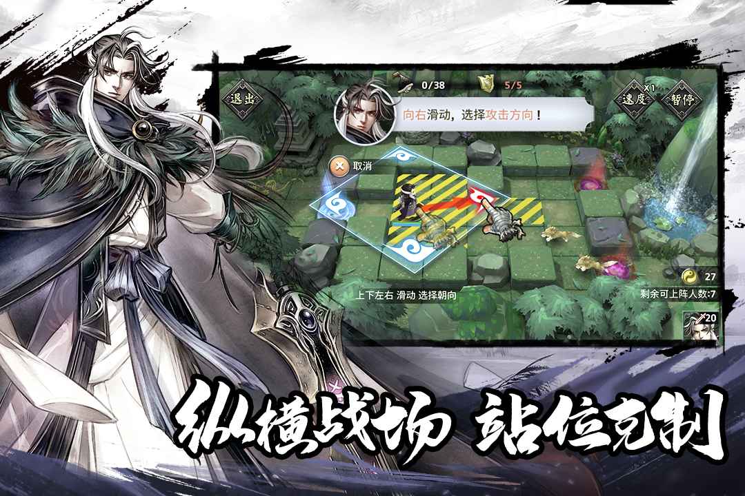 塔防群侠传手机版