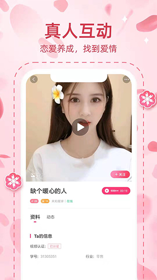 桃缘交友APP