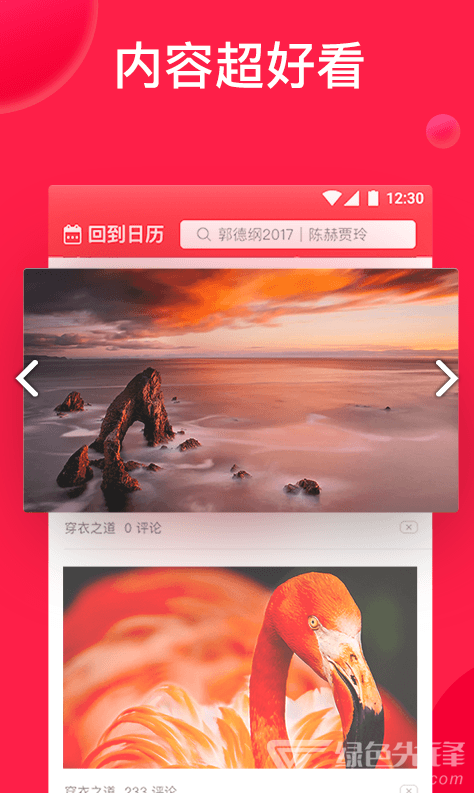 好运到万年历(好运到万年历红包)V1.8.3 安卓