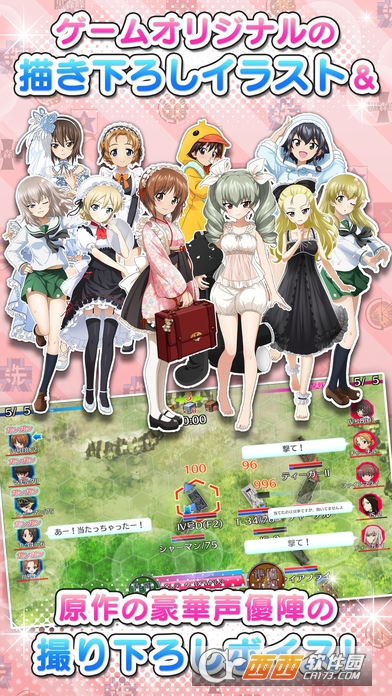 少女与战车战车道大作战最新版