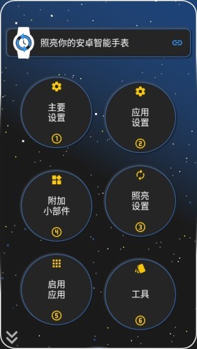 边缘照明安卓版最新版