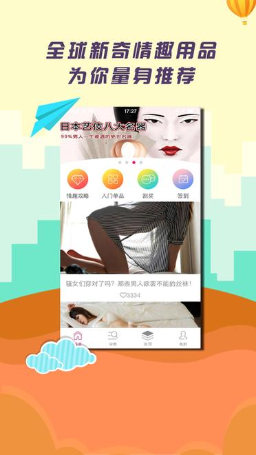 天狼成年女性午夜福利