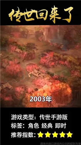 狂暴传世战神蚩尤