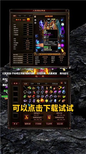 狂暴传世战神蚩尤