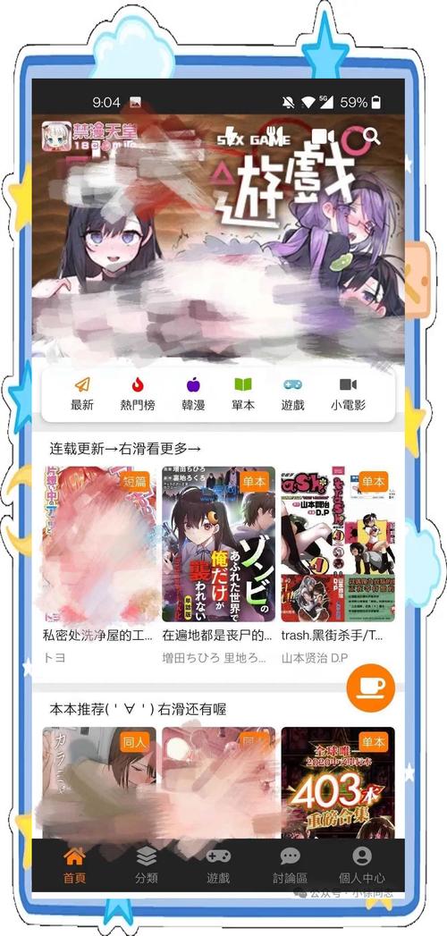 超级黑道学生下载