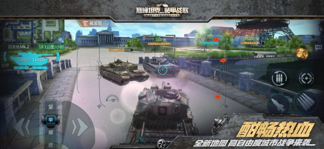 巅峰坦克装甲战歌官网版