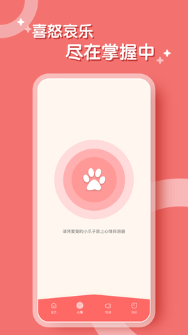 鹦鹉翻译器官网版