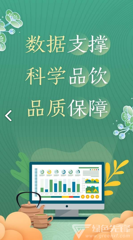 51品茶(51品茶开车群)V1.1.1 安卓中文版