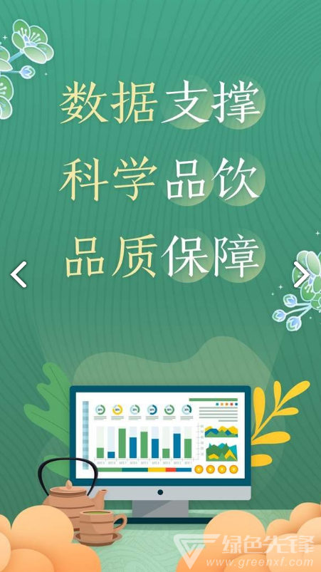 51品茶(51品茶开车群)V1.1.1 安卓中文版