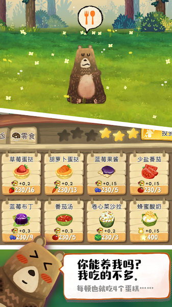 Q宠之森：动物花园最新版