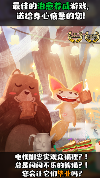 Q宠之森：动物花园最新版