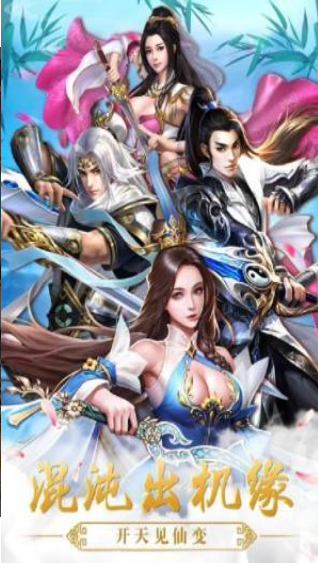 剑侠仙侣最新版