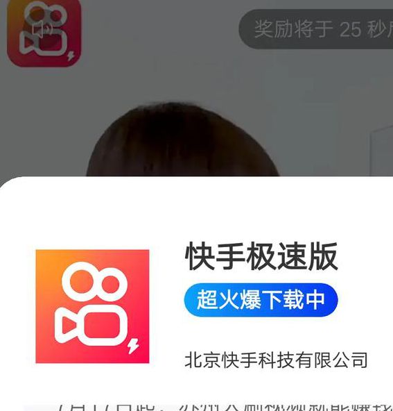 快手极速版下载旧版