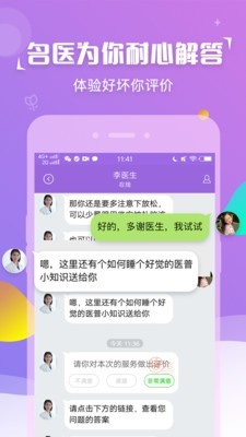 紫藤花园手机版