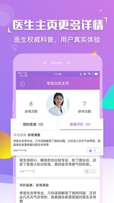 紫藤花园手机版