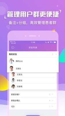 紫藤花园手机版