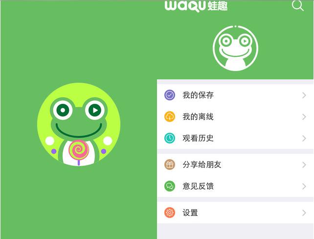 青蛙视频无限观看版下载