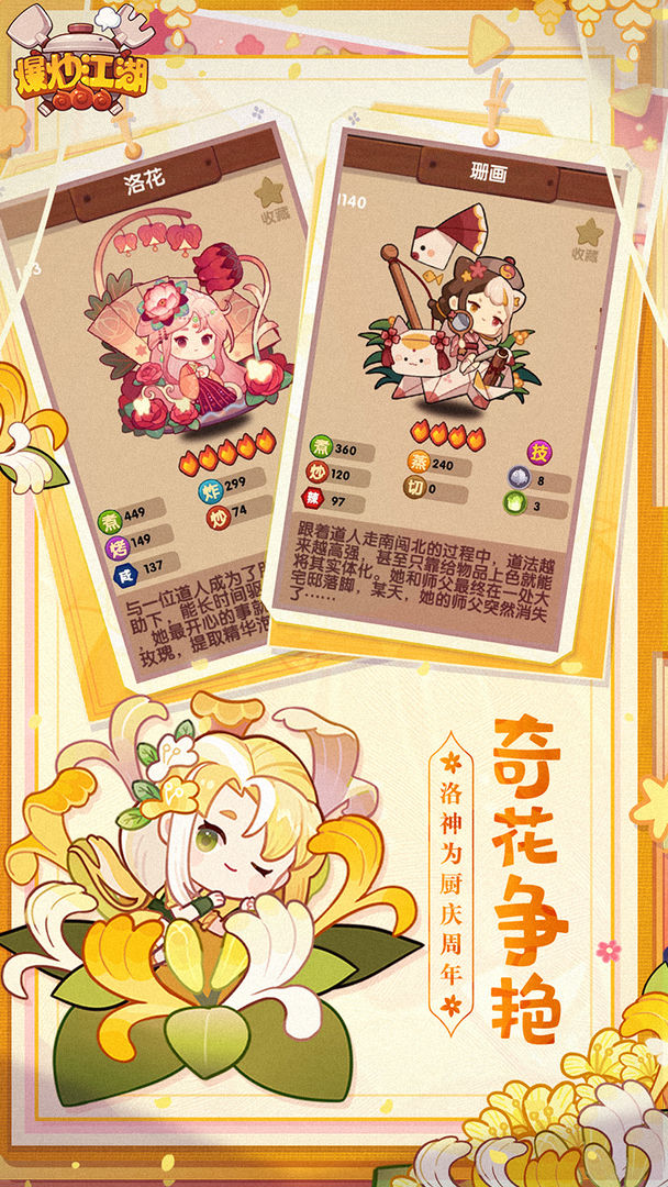 爆炒江湖2022版本