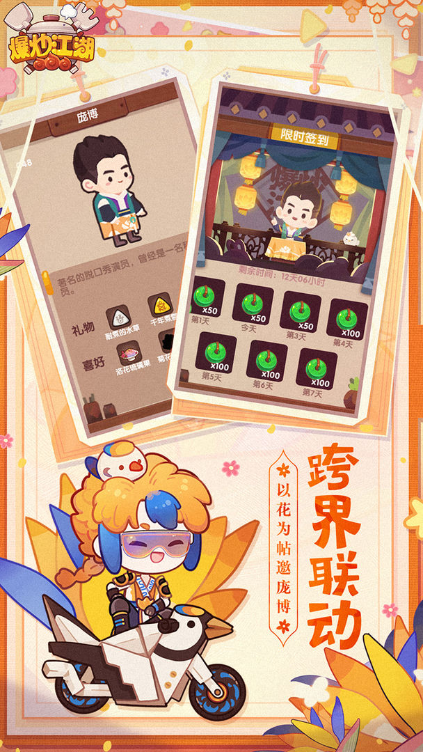 爆炒江湖2022版本