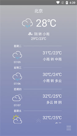 联想乐桌面安卓版
