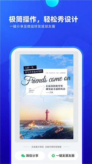 创客贴设计最新版