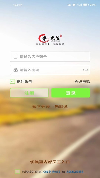 串先生烧烤配送