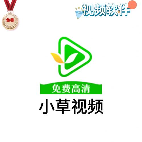 小草精品1区APP