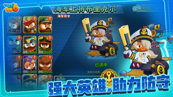 气球塔防6 42新装上阵版本