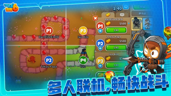 气球塔防6 42新装上阵版本