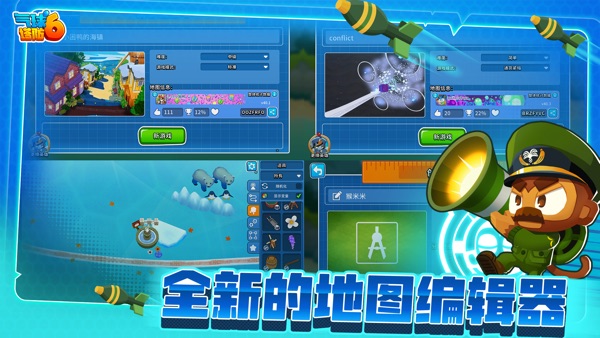 气球塔防6 42新装上阵版本