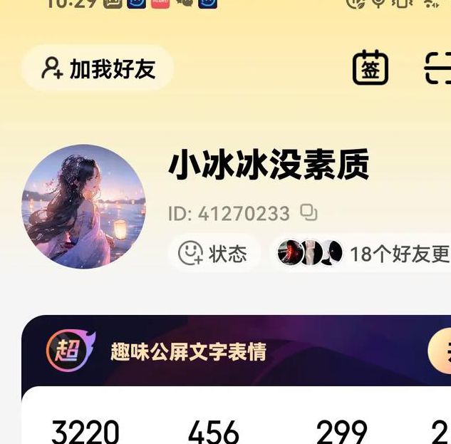 hello语音官网版