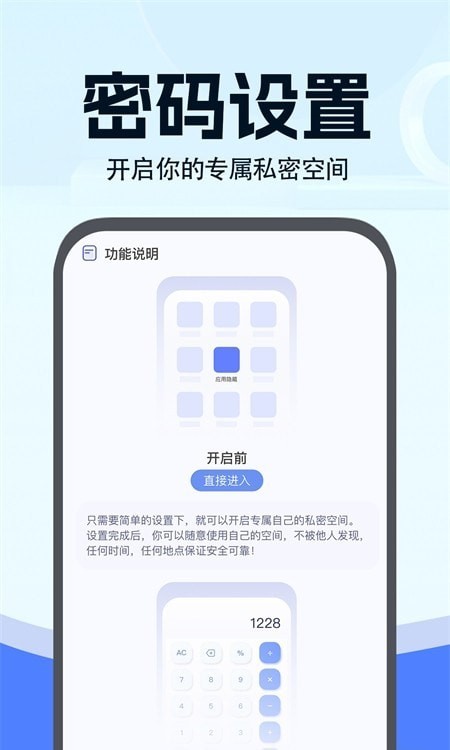 小微分身大师官网版