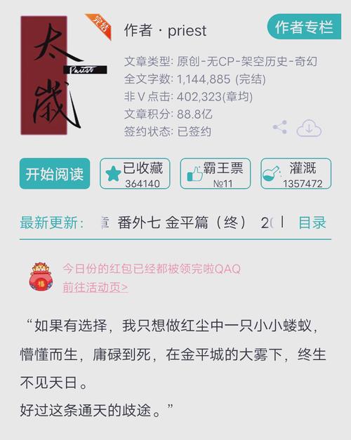 刑名师爷小说下载