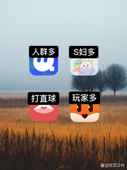 灯遇交友ios版