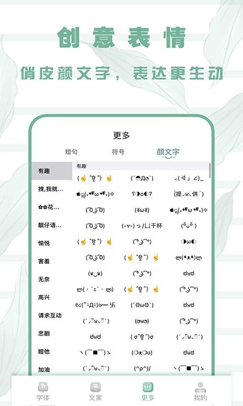 嗲猫花样字体