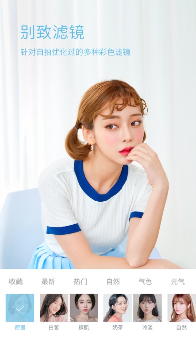 iPhone相机官网版